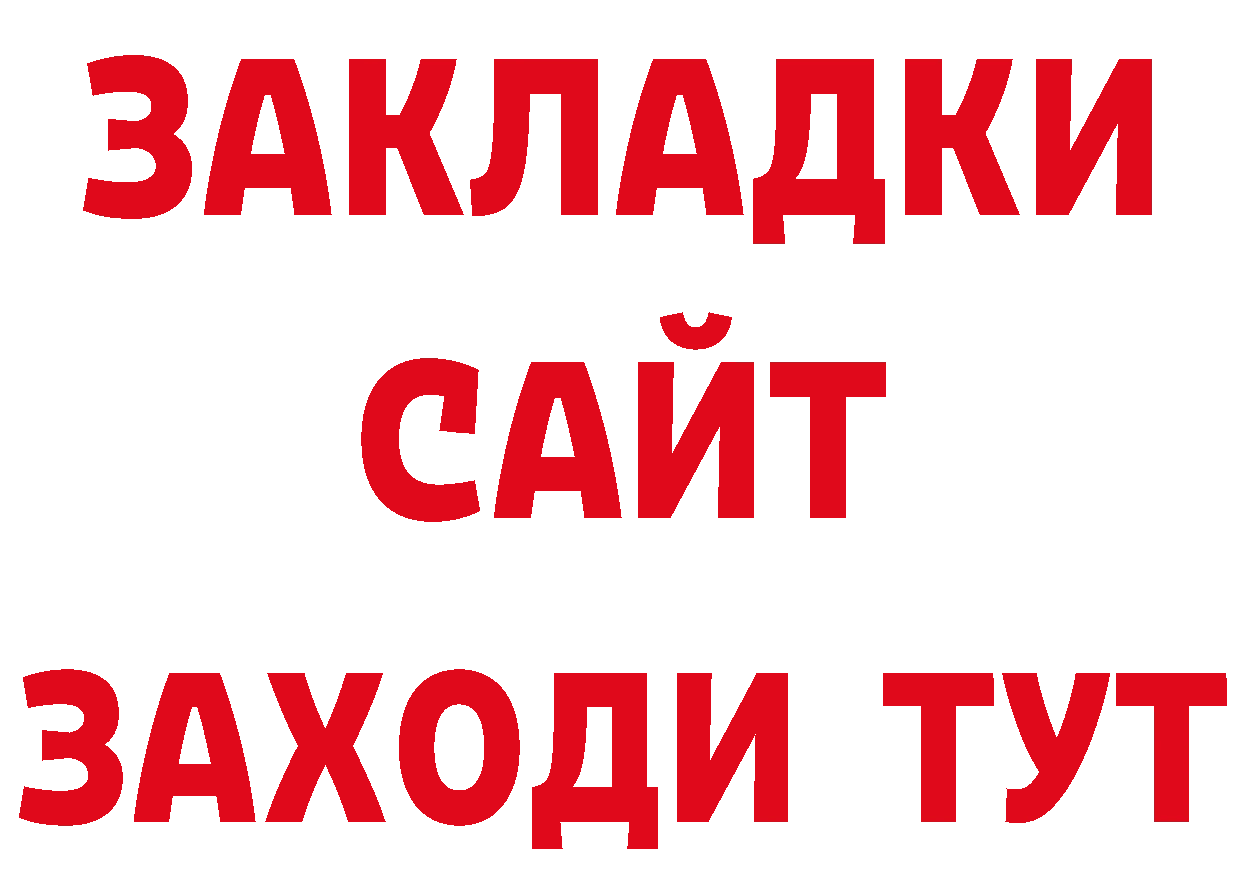 Мефедрон 4 MMC зеркало сайты даркнета гидра Саранск