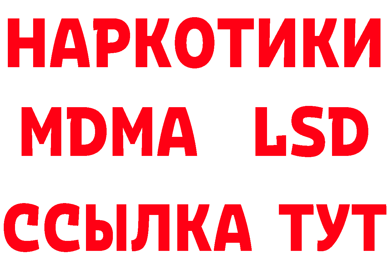 БУТИРАТ бутик ТОР сайты даркнета hydra Саранск